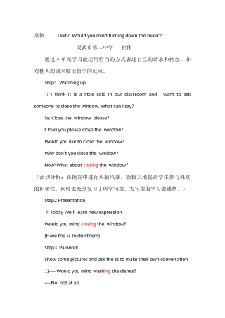 案例Unit7崔伟