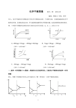 第二单元化学反应的方向和限度