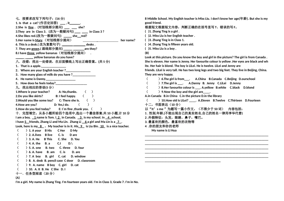 七年级英语月考卷_第2页