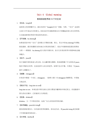 广东省高三英语一轮复习-Unit-4-Global-warming同步精练(附解析)-新人教版选修6