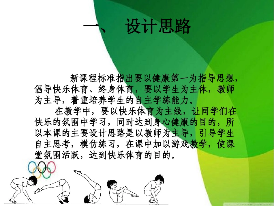 正、反手平击发球_第1页