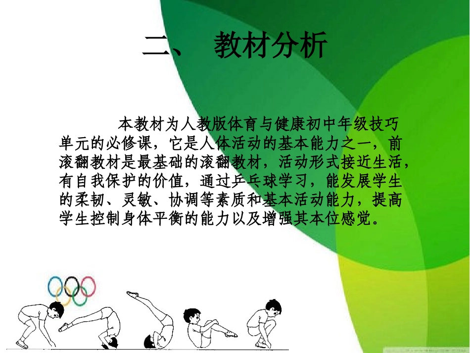 正、反手平击发球_第2页