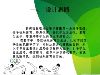 正、反手平击发球