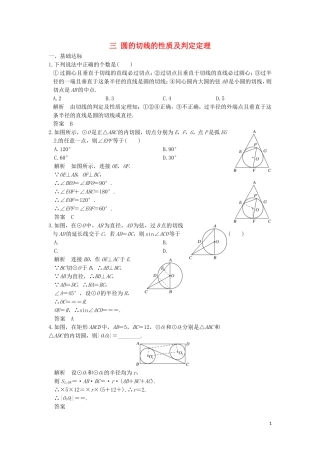 高中数学 第二讲 直线与圆的位置关系 三 圆的切线的性质及判定定理同步指导练习 新人教A版选修4-1-新人教A版高二选修4-1数学试题
