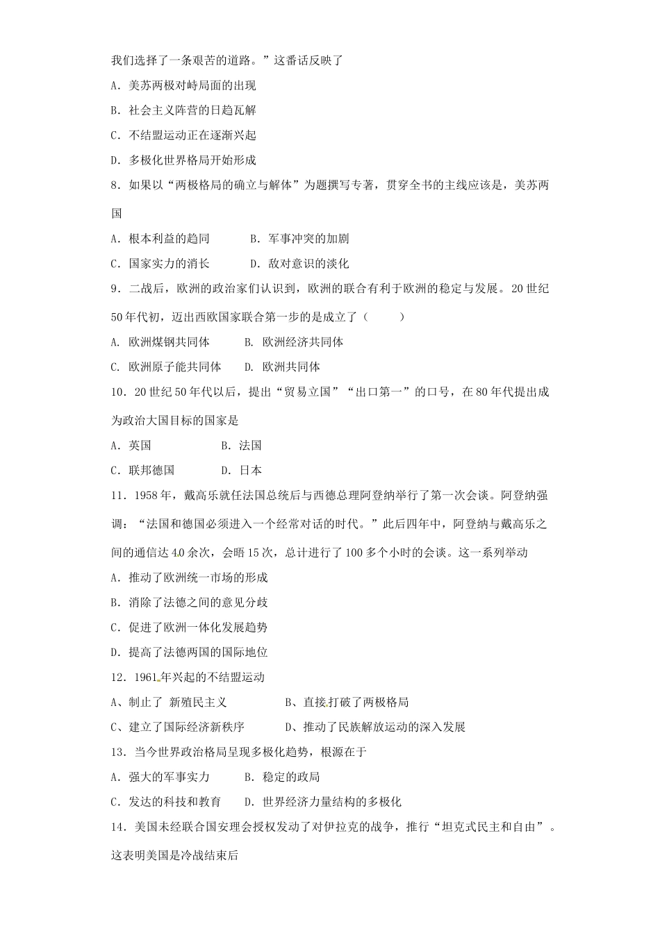 广东省珠海市高一历史下学期期中试题 理-人教版高一全册历史试题_第2页