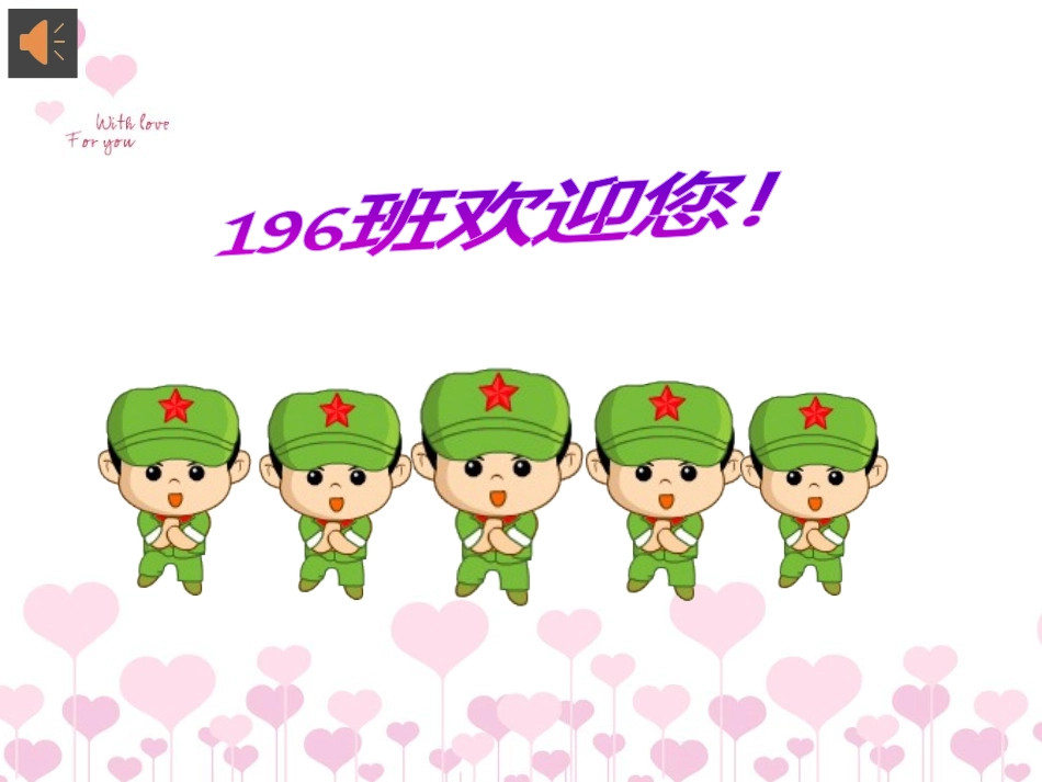 与生物学有关的职业-心血管病与心血管病医生_第1页