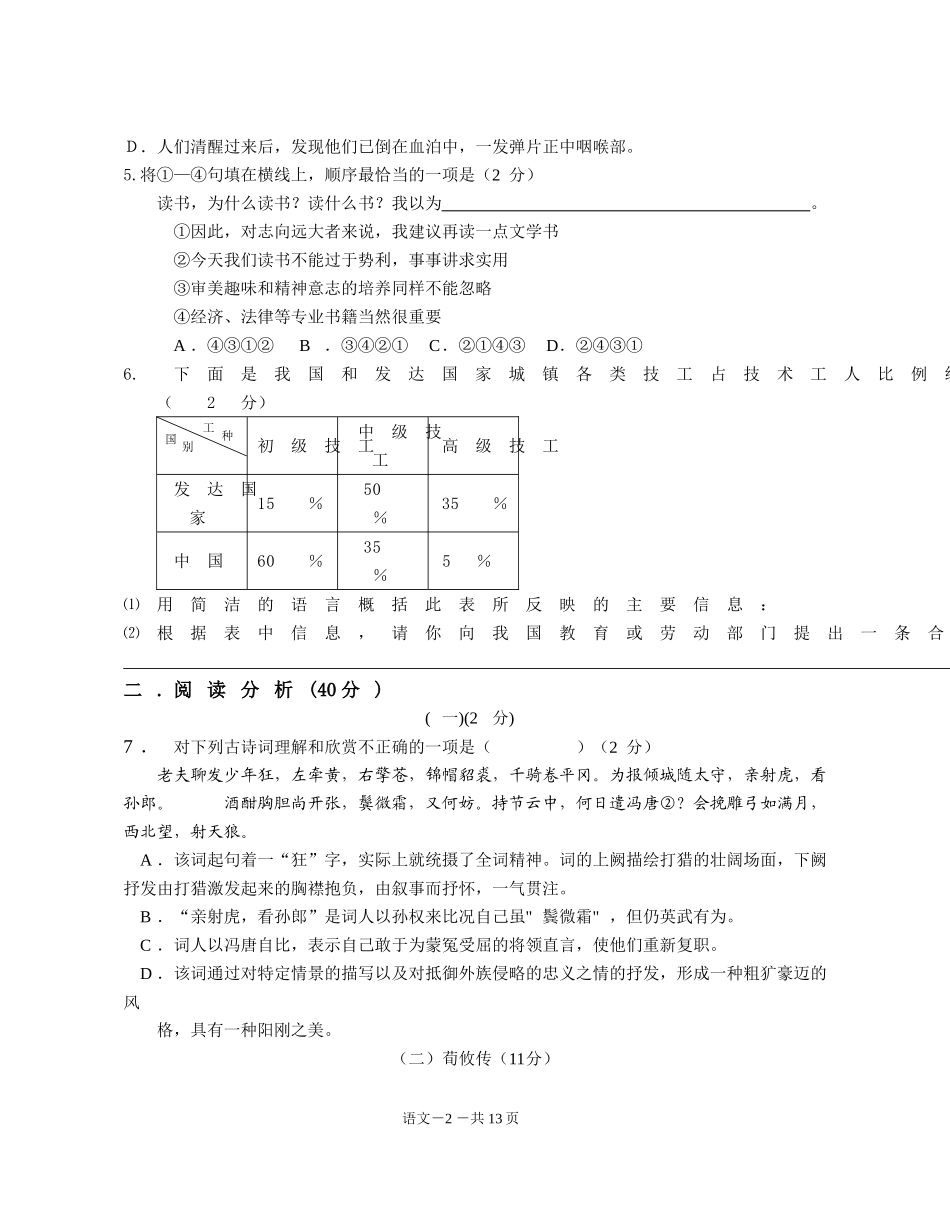 卷3-(2)_第2页