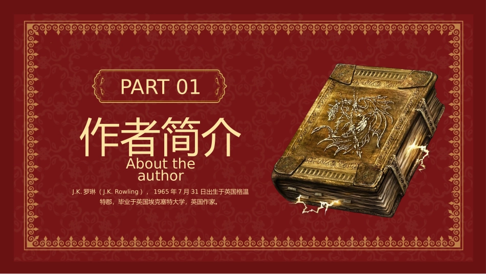 哈利布特读书分享_第3页