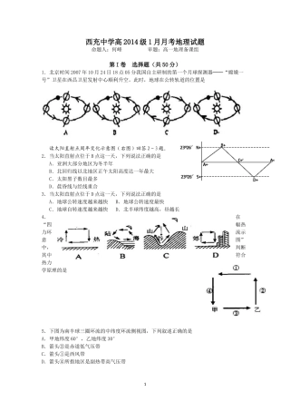 2015年1月月考题