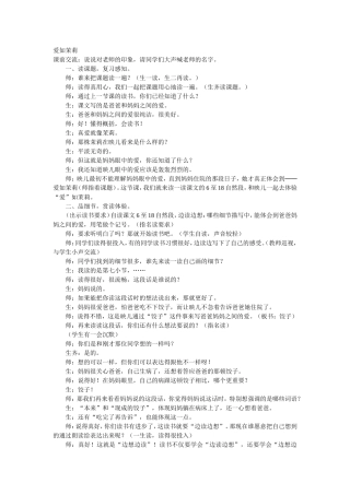 爱如茉莉-(4)