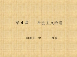农业、手工业合作化