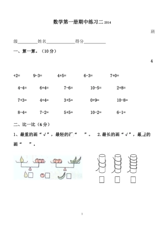 数学第一册期中复习