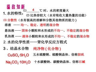物质的溶解性