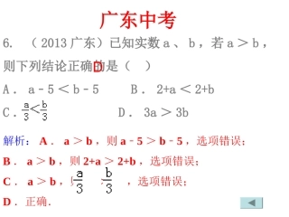 方程与不等式-(2)