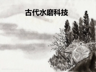 探究活动课一-我们身边的历史学