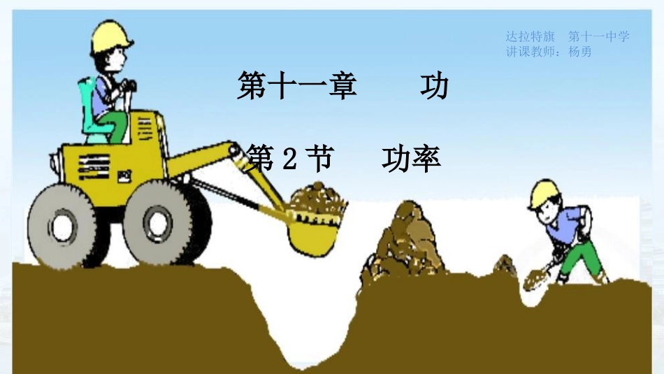 三、功率-(2)_第1页