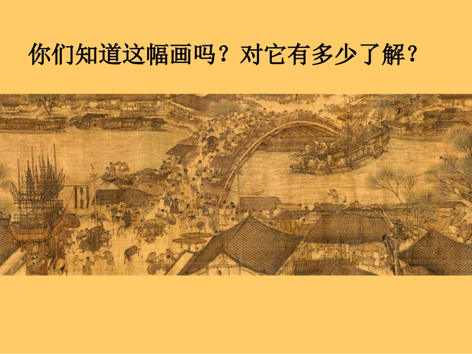 7.三位中国美术家-(3)_第1页
