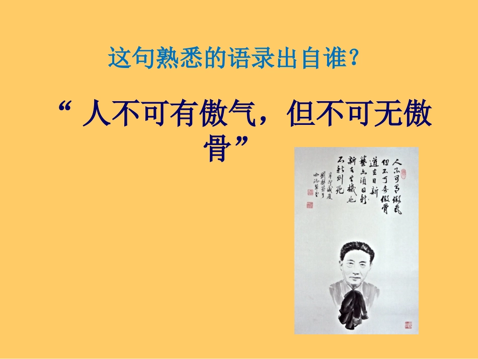 7.三位中国美术家-(3)_第2页