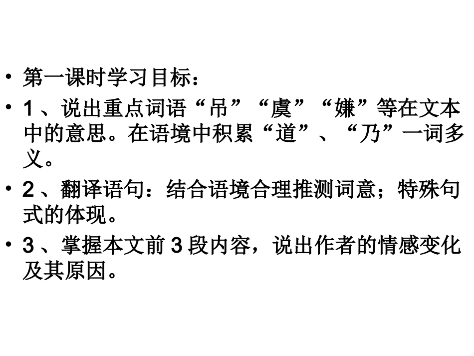 贺进士王参元失火书-(2)_第2页