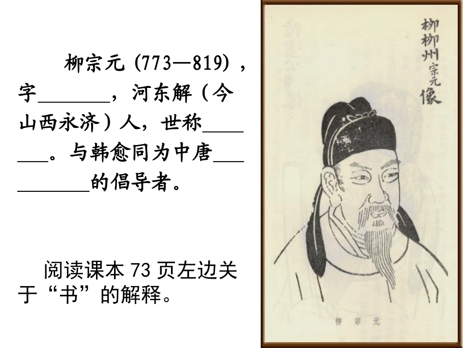 贺进士王参元失火书-(2)_第3页