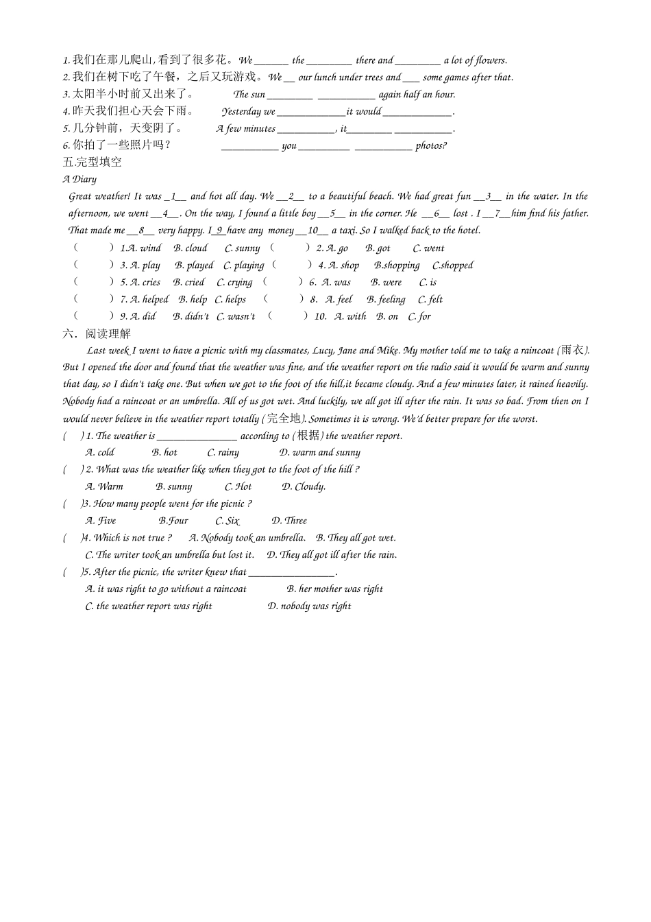 Unit-11-How-was-your-school-trip--2_第2页