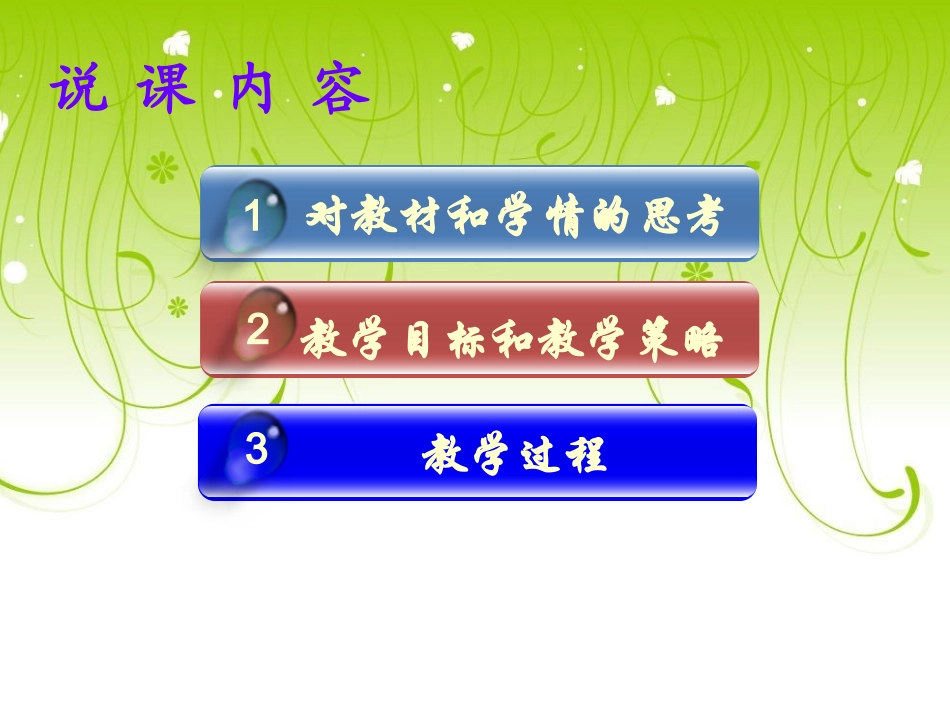 2、家用燃料的更新_第2页