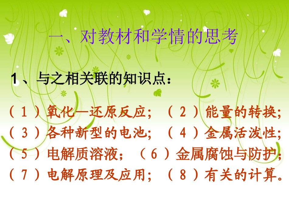 2、家用燃料的更新_第3页