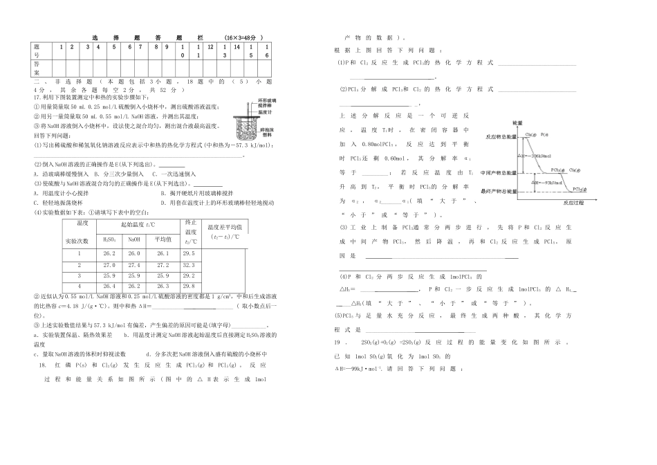 湖北省英山一中10-11学年高一化学7月月测试题（2）新人教版【会员独享】_第3页