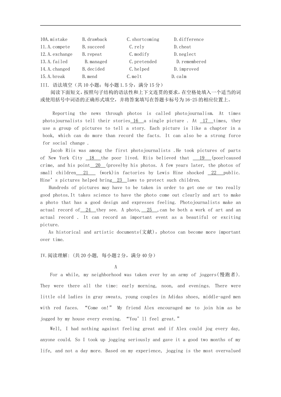 广东省湛江二中2012届高三英语第三次月考【会员独享】_第3页