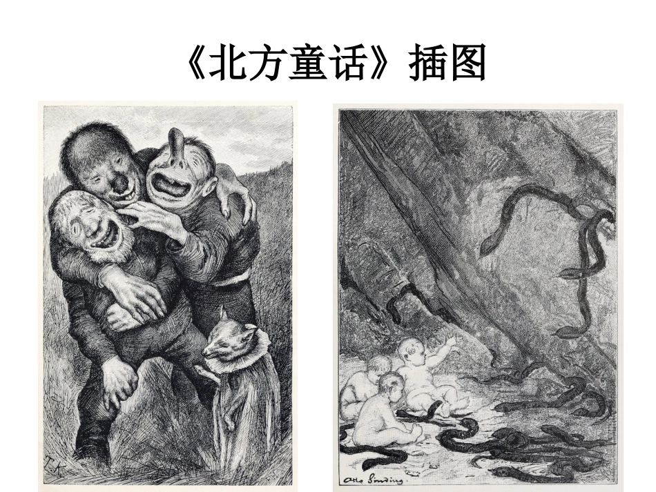我是一个任性的孩子_第2页
