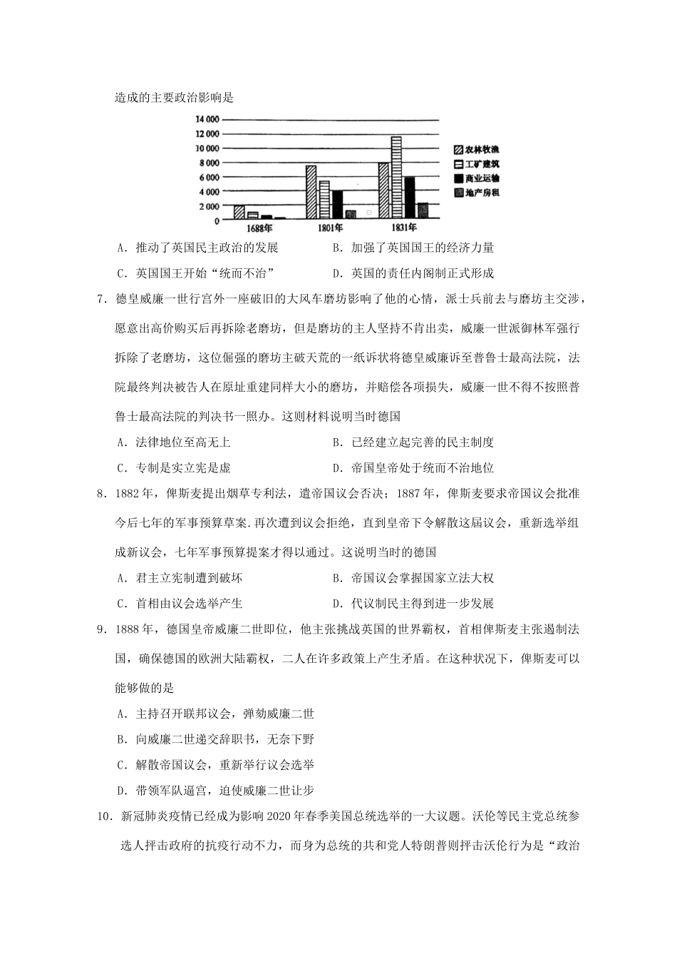 高一历史上学期第二次素质检测试题-人教版高一全册历史试题_第2页