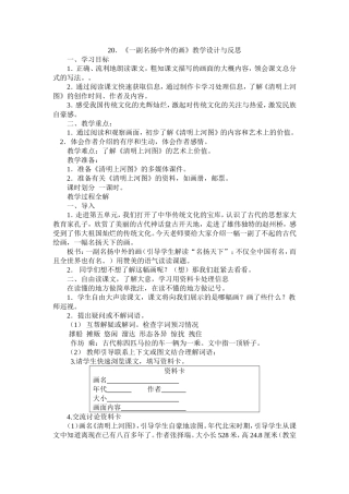 20一幅名扬天下的画