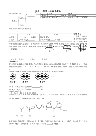 梯子的倾斜程度与正切