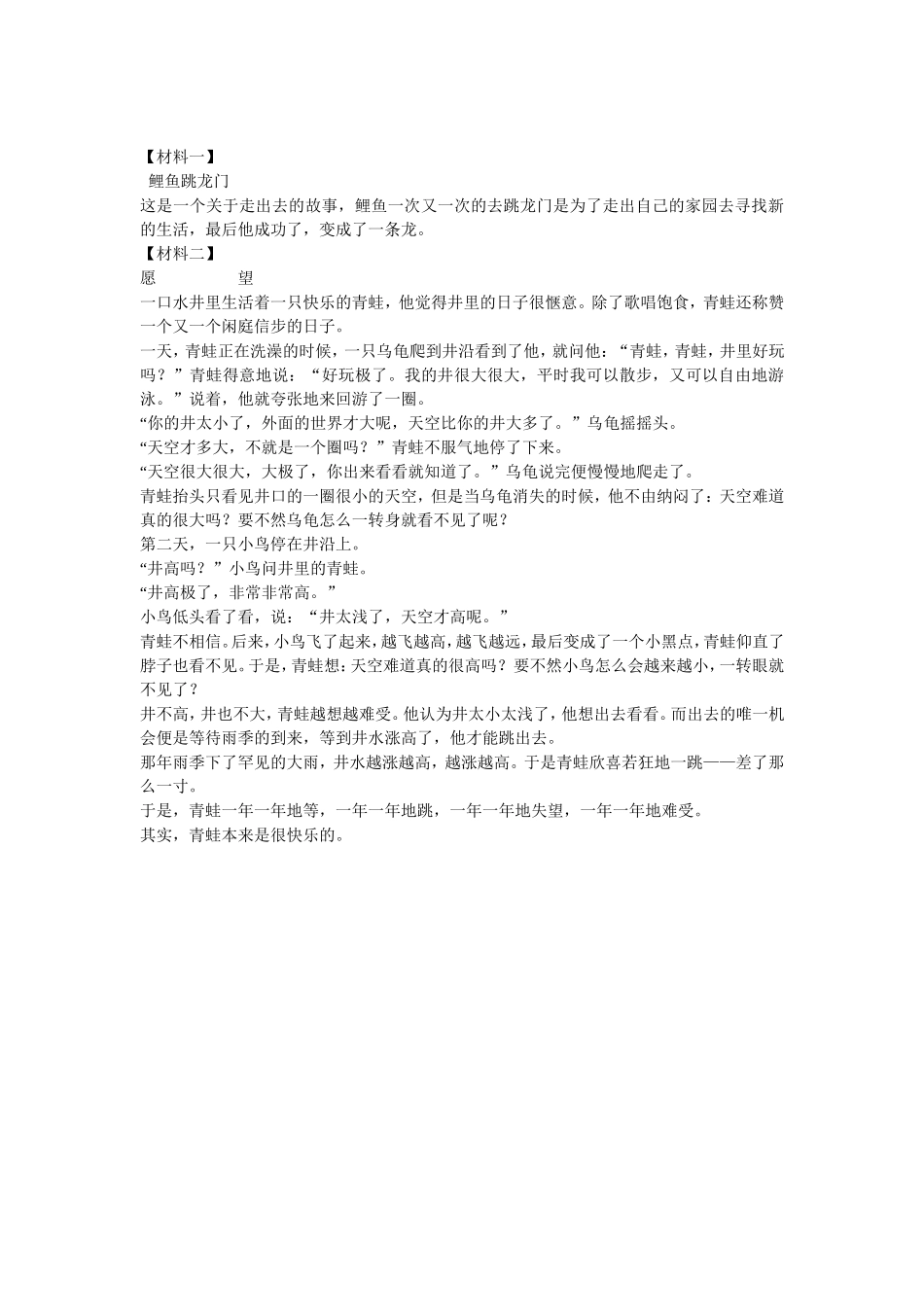 那些走出去的人_第2页