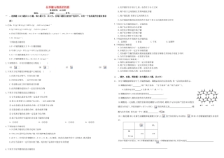 河北省张家口市康保一中高考化学 专题限时训练 化学键与物质的性质-人教版高三全册化学试题