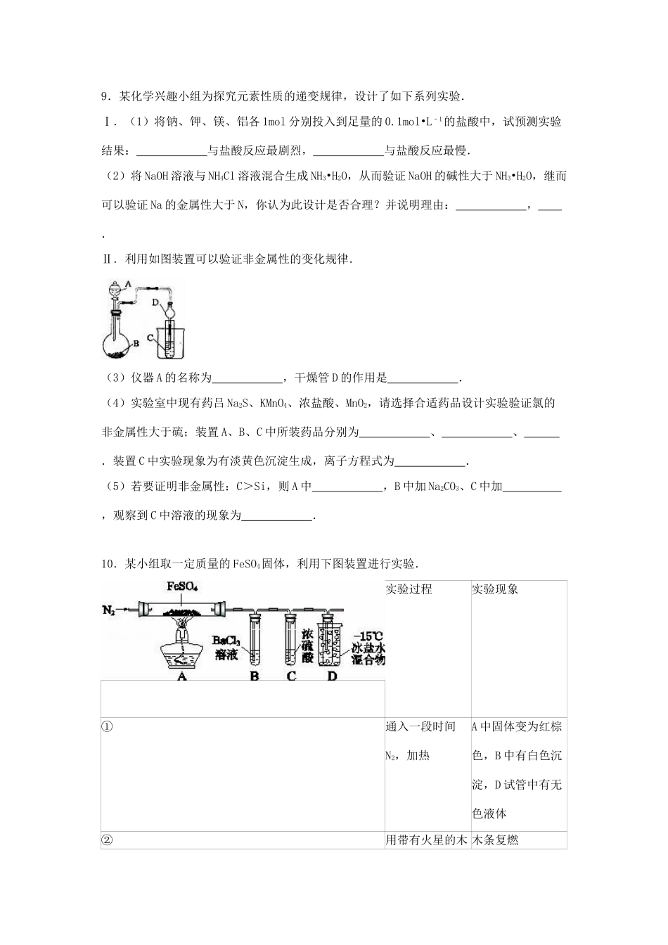 江西省宜春市宜丰二中高考化学五模试卷（含解析）-人教版高三全册化学试题_第3页