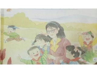 演示文稿《秋游》