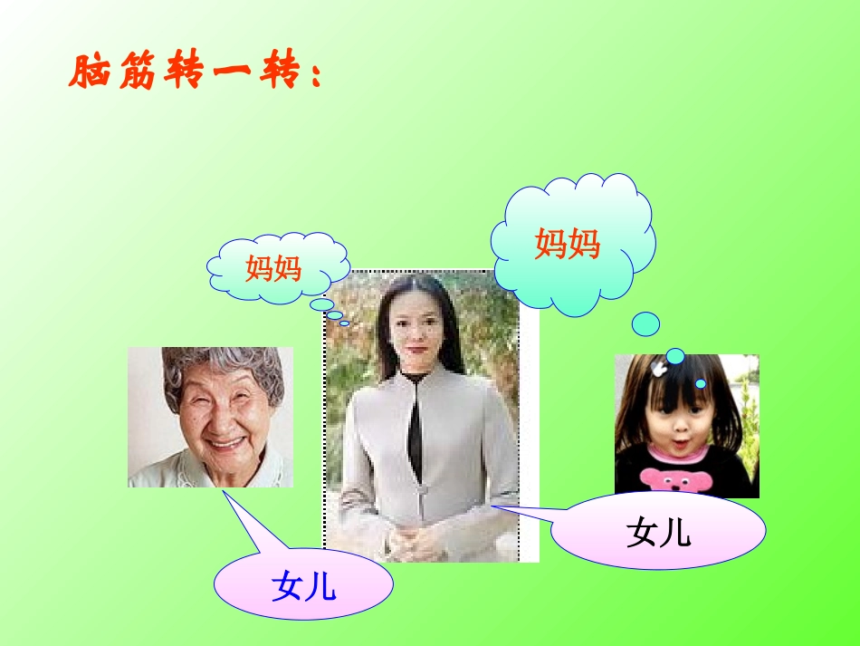 小学数学人教2011课标版三年级第九单元集合_第2页