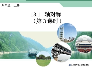 线段的垂直平分线的作图-(2)