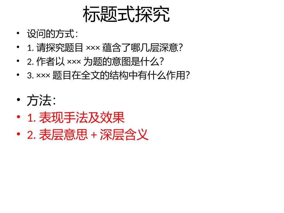 走近文学大师-(3)_第3页