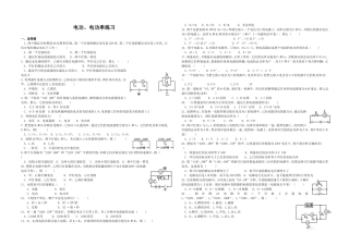 电功-电功率练习