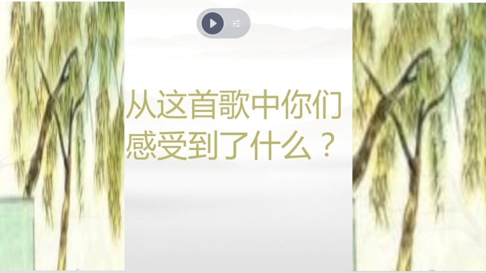 送元二使安西--_第1页