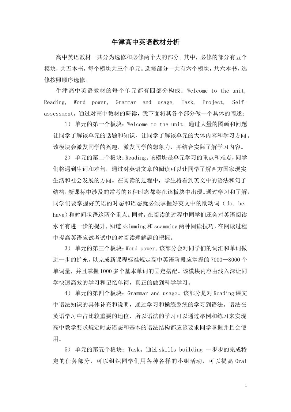 Reading(1)：Homealone_第1页