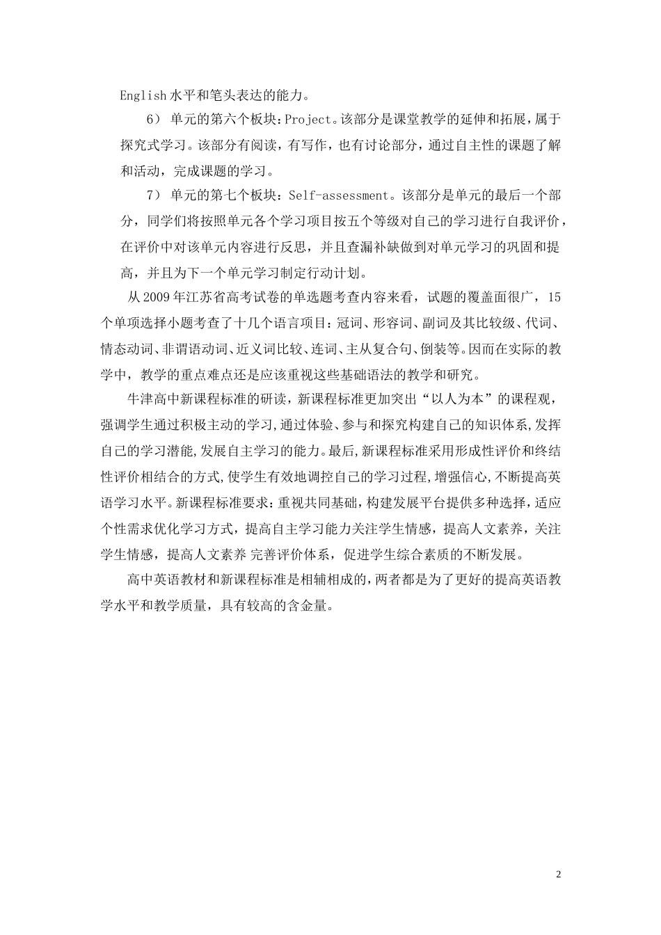 Reading(1)：Homealone_第2页