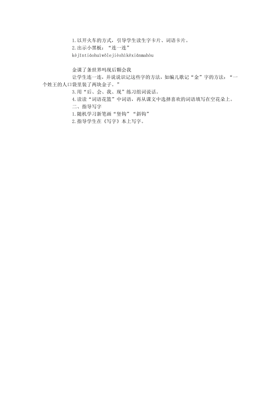 《绿色的金鱼》_第3页