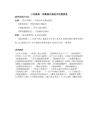 三上阅读推荐