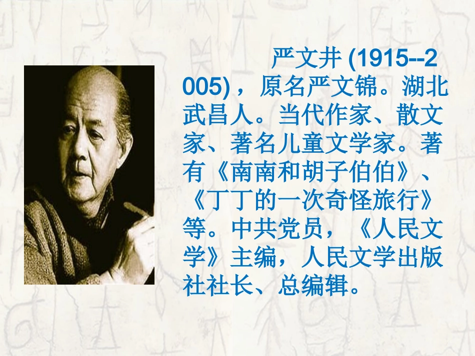 永久的生命-(4)_第3页