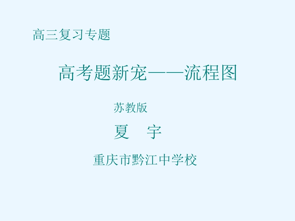 第四单元镁和铝的冶炼-(2)_第1页