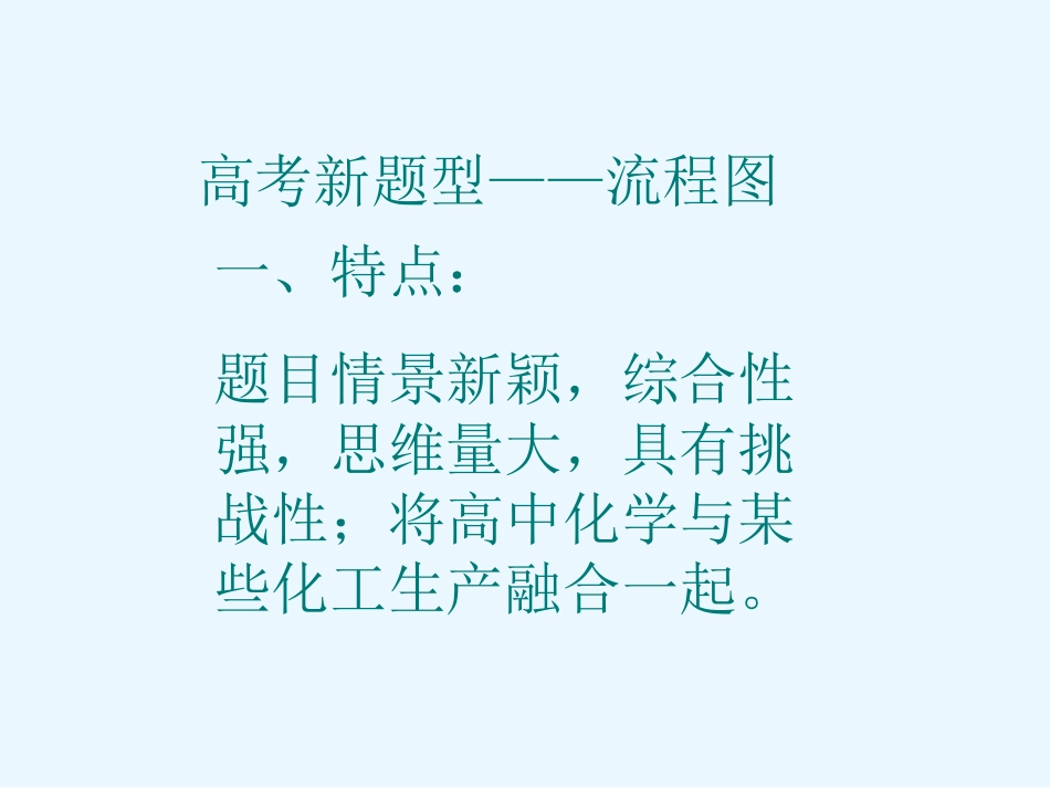 第四单元镁和铝的冶炼-(2)_第3页