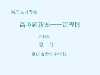 第四单元镁和铝的冶炼-(2)